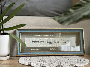 הכל משתבש לטובה