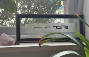 אהבה היא הדרך