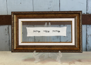 אהיה אשר אהיה