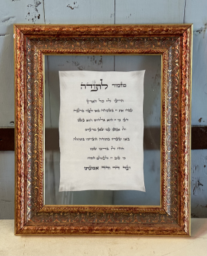 מזמור לתודה