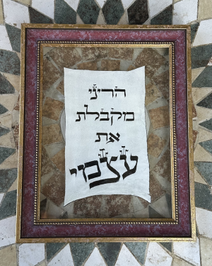 הריני מקבלת את עצמי