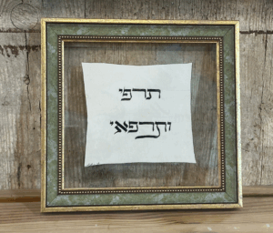 תרפי ותרפאי