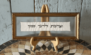 ואהבת לרעך כמוך