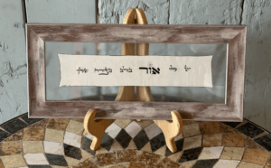 יש לי אור בלב בצורה שלך