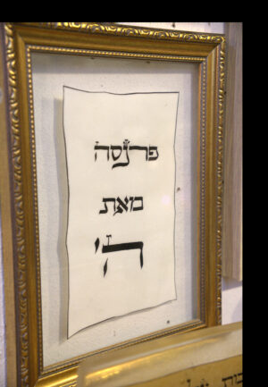 פרנסה מאת ה'